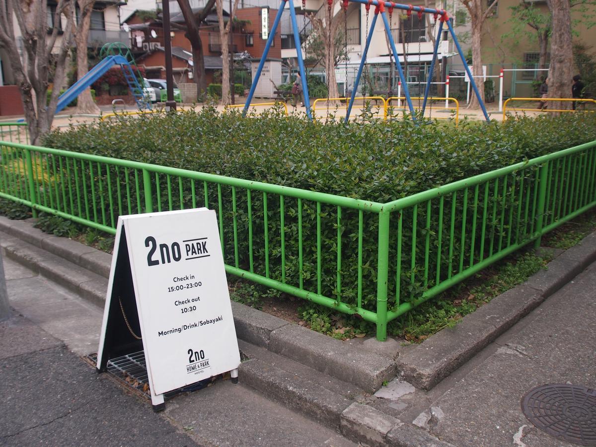 2No Home & Park Kobe Exterior photo